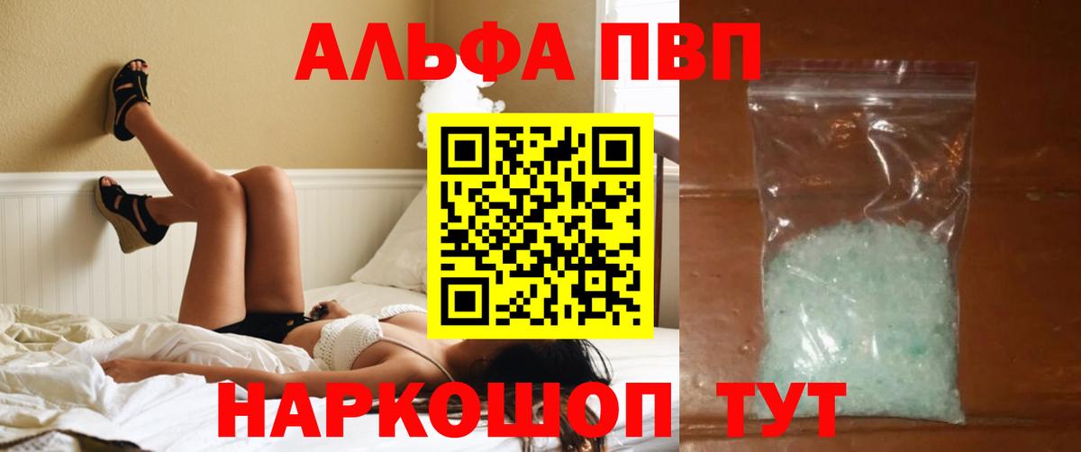 Дедовск  Alpha PVP крисы CK  Alpha PVP мука  Вход с VPN 