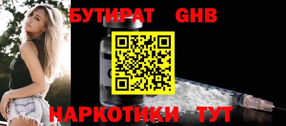 Дедовск  БУТИРАТ буратино  Вход с VPN 