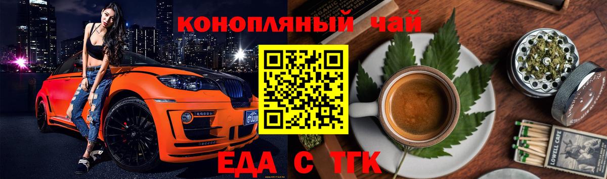 Cannafood марихуана  Вход с VPN  Дедовск 