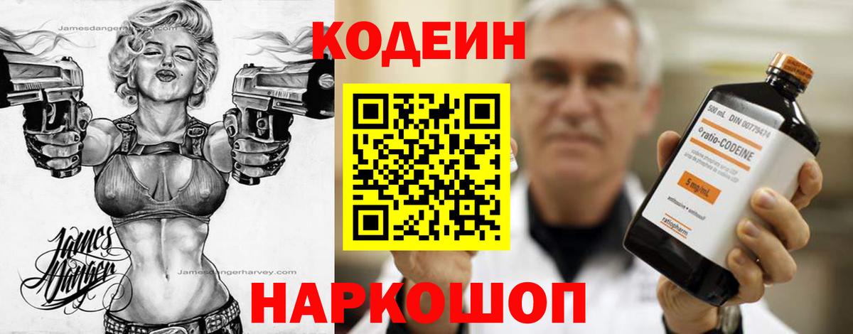 Codein напиток Lean (лин)  Codein Purple Drank  Вход с VPN  где купить наркотик  Дедовск 