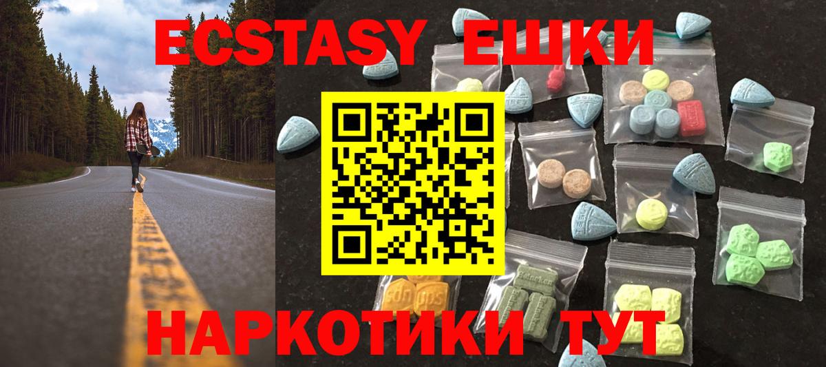 Экстази  Экстази MDMA  Дедовск  Вход с VPN  Экстази XTC 