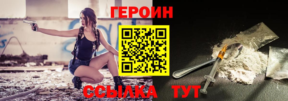 Героин афганец  Вход с VPN  ГЕРОИН  Дедовск 