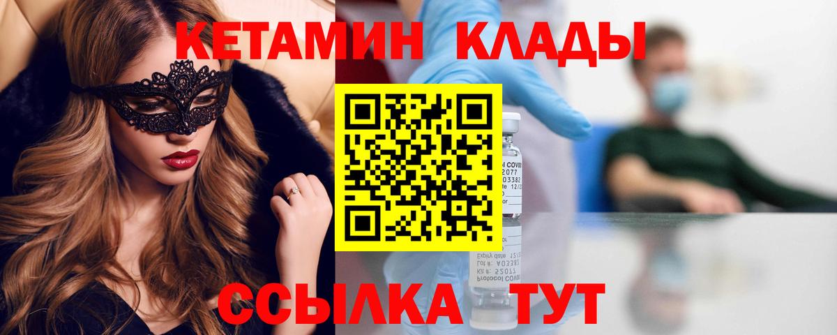 КЕТАМИН VHQ  КЕТАМИН ketamine  Дедовск  KRAKEN сайт  Вход с VPN 