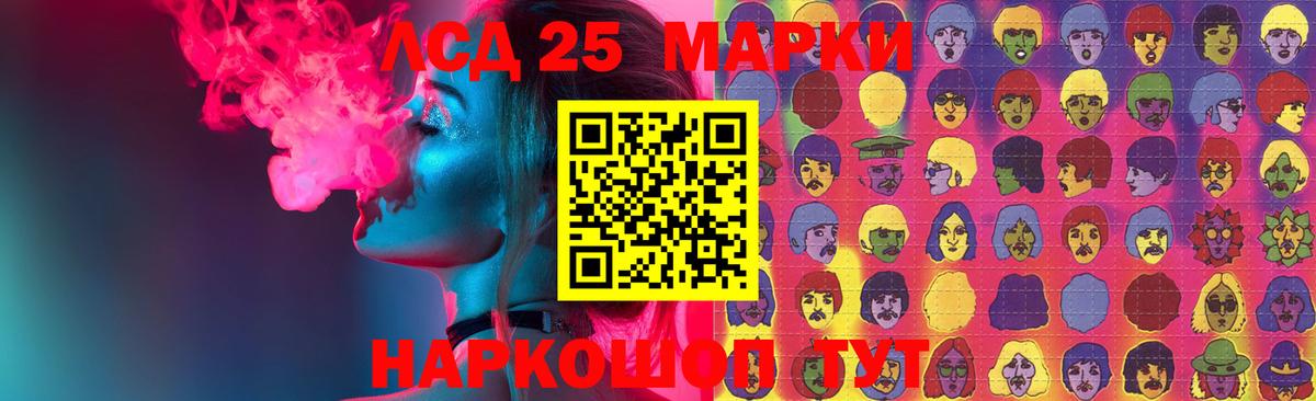 Дедовск  LSD-25 экстази кислота  ЛСД экстази ecstasy  Вход с VPN 