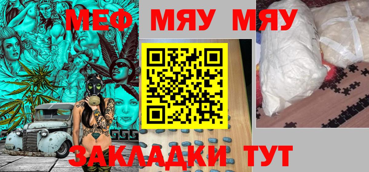 Меф мука  Вход с VPN  Мефедрон  Дедовск  МЯУ-МЯУ 4 MMC  Мефедрон 