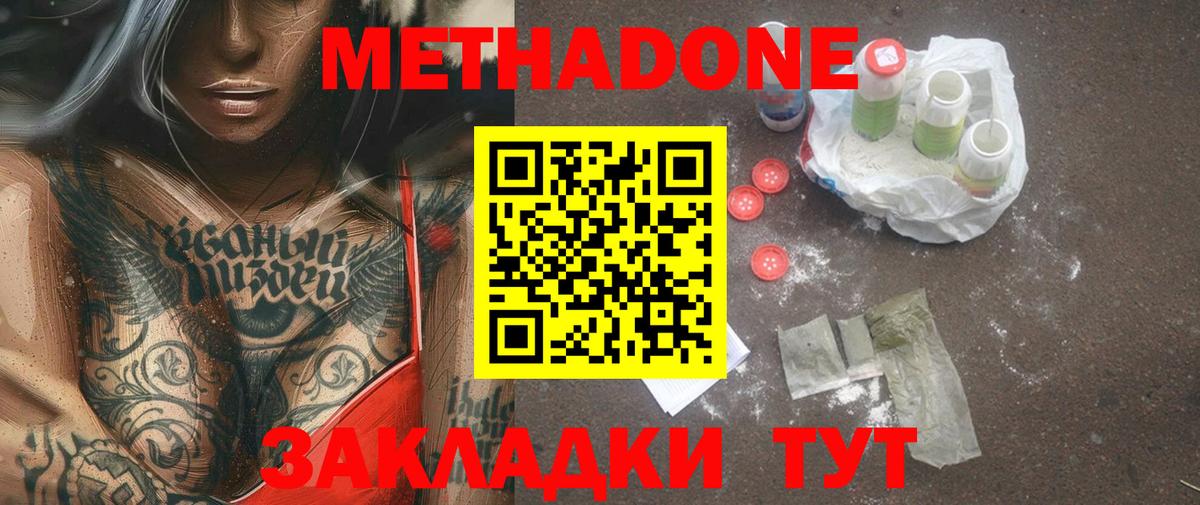 кракен рабочий сайт  Вход с VPN  Дедовск  МЕТАДОН кристалл 