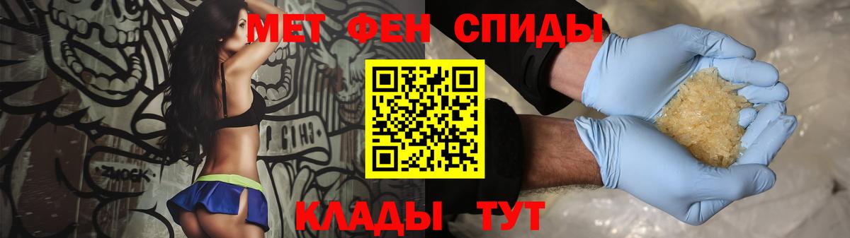 Метамфетамин мет Дедовск