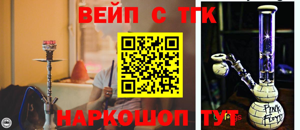Дистиллят ТГК гашишное масло  Вход с VPN  Дедовск  ТГК гашишное масло 