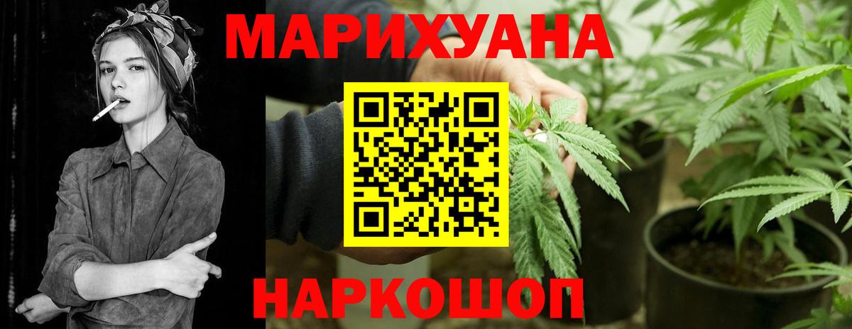Дедовск  МАРИХУАНА тримм  Конопля марихуана  Вход с VPN  МАРИХУАНА сатива  Каннабис план 